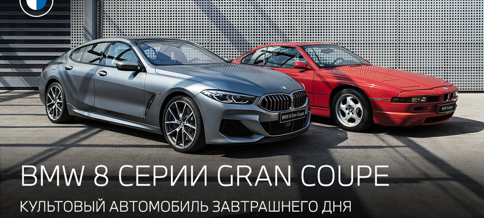 BMW 8 grand cupe BMW 8 grand cupe